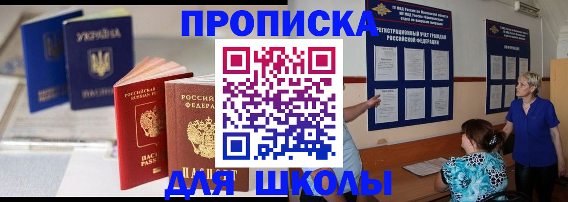 прописка гарантия в Белоярске