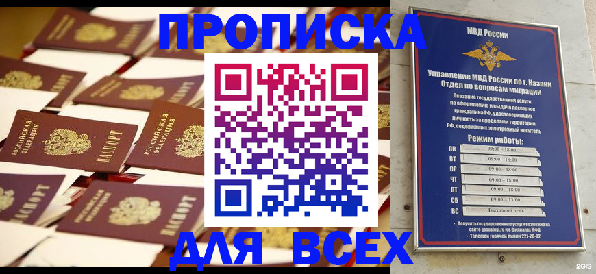 временная регистрация адрес в Белоярске