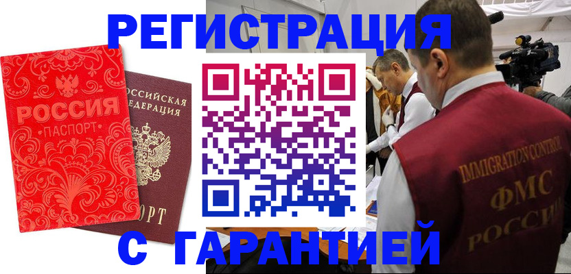 временная регистрация адрес в Белоярске