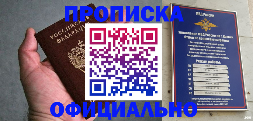 временная регистрация для всех в Белоярске