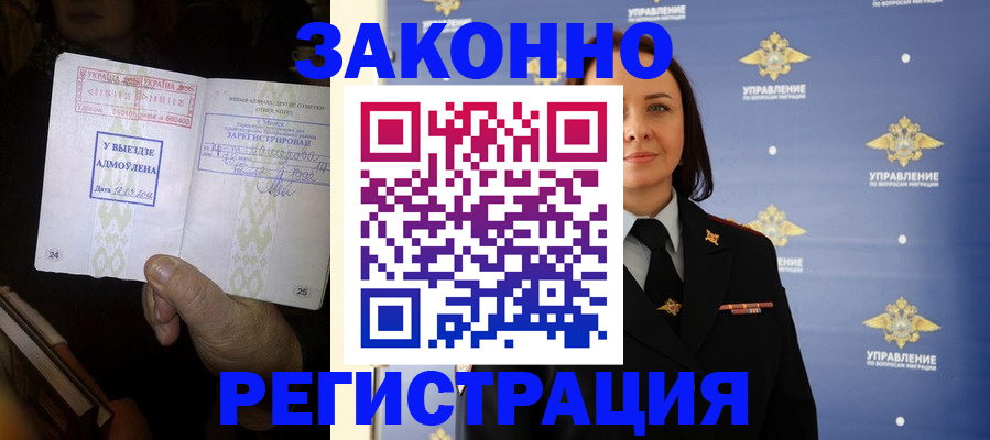 прописка ребенка в Белоярске