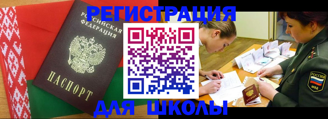 временная регистрация адрес в Белоярске